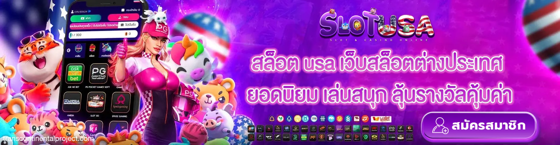 สล็อต usa